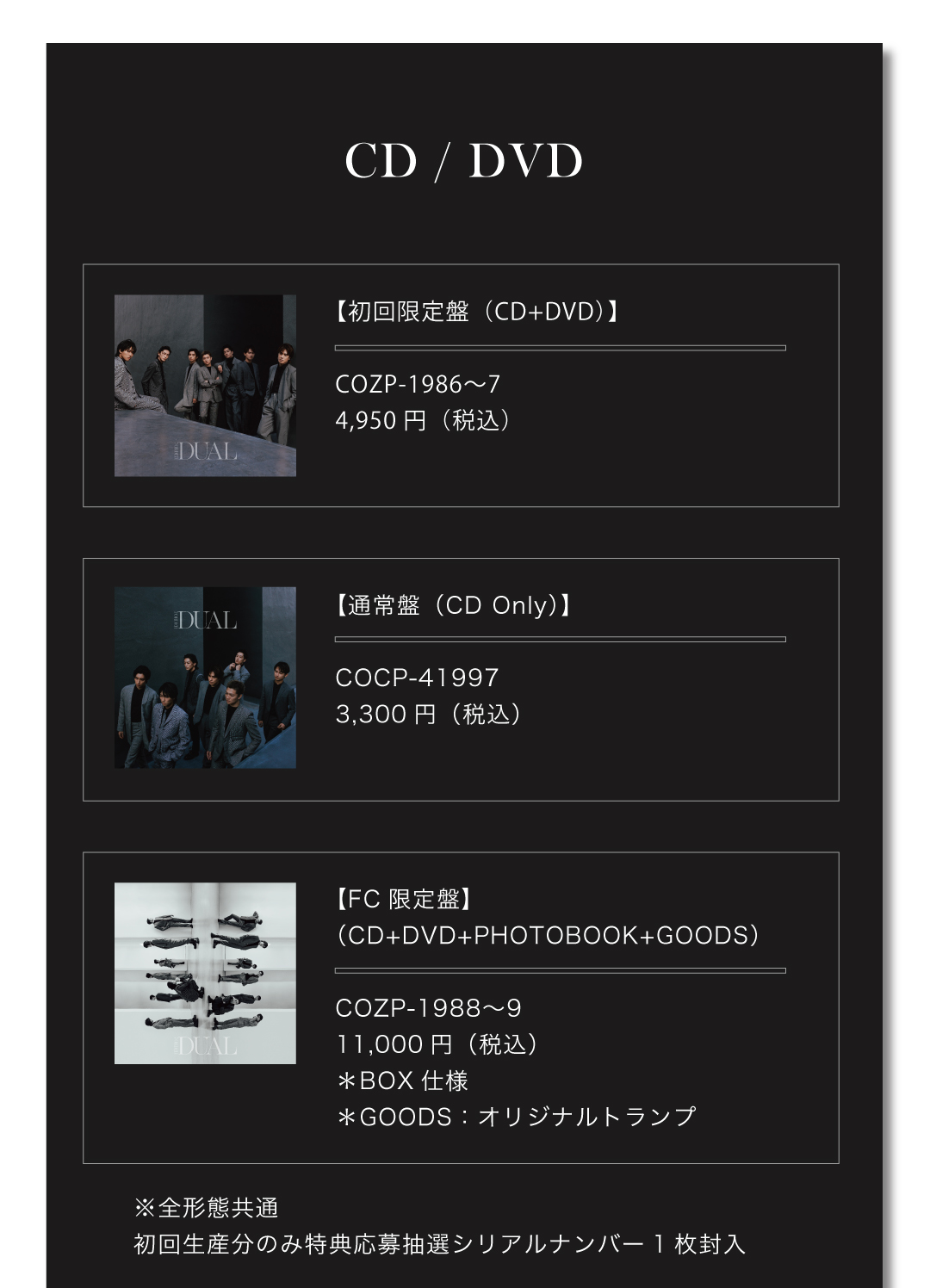 7ORDER「DUAL」特設サイト